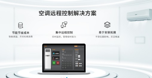 如何集中控制空調(diào)-縱橫通空調(diào)集中控制器告訴你！