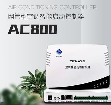空調節(jié)能控制器作用是什么？