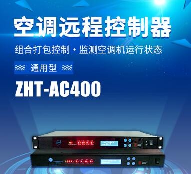 鄭州空調(diào)控制器廠家排名
